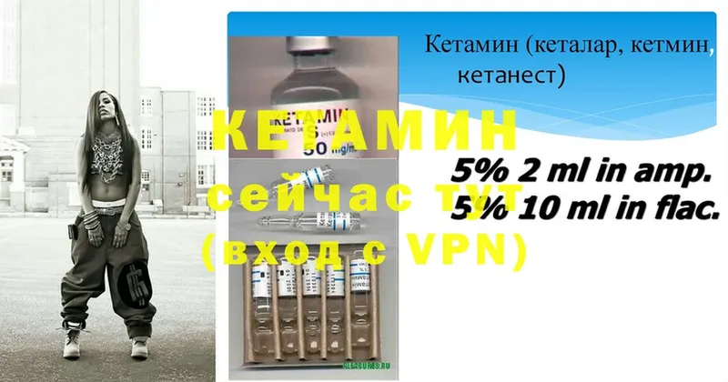 Кетамин ketamine  мега вход  Слюдянка 