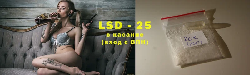 LSD-25 экстази ecstasy  mega ССЫЛКА  Слюдянка 